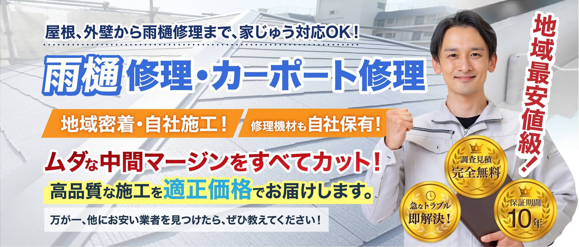 メインビジュアル