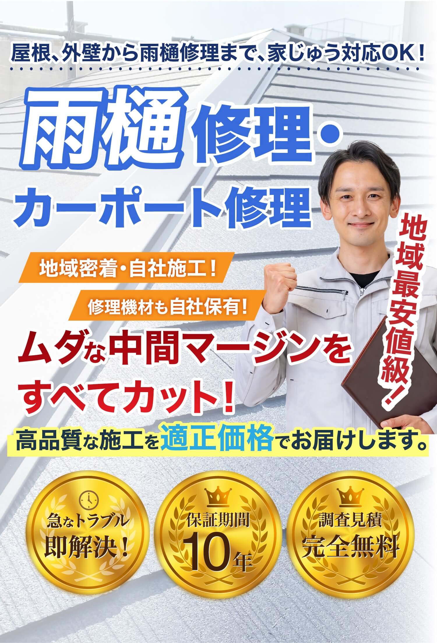 メインビジュアル