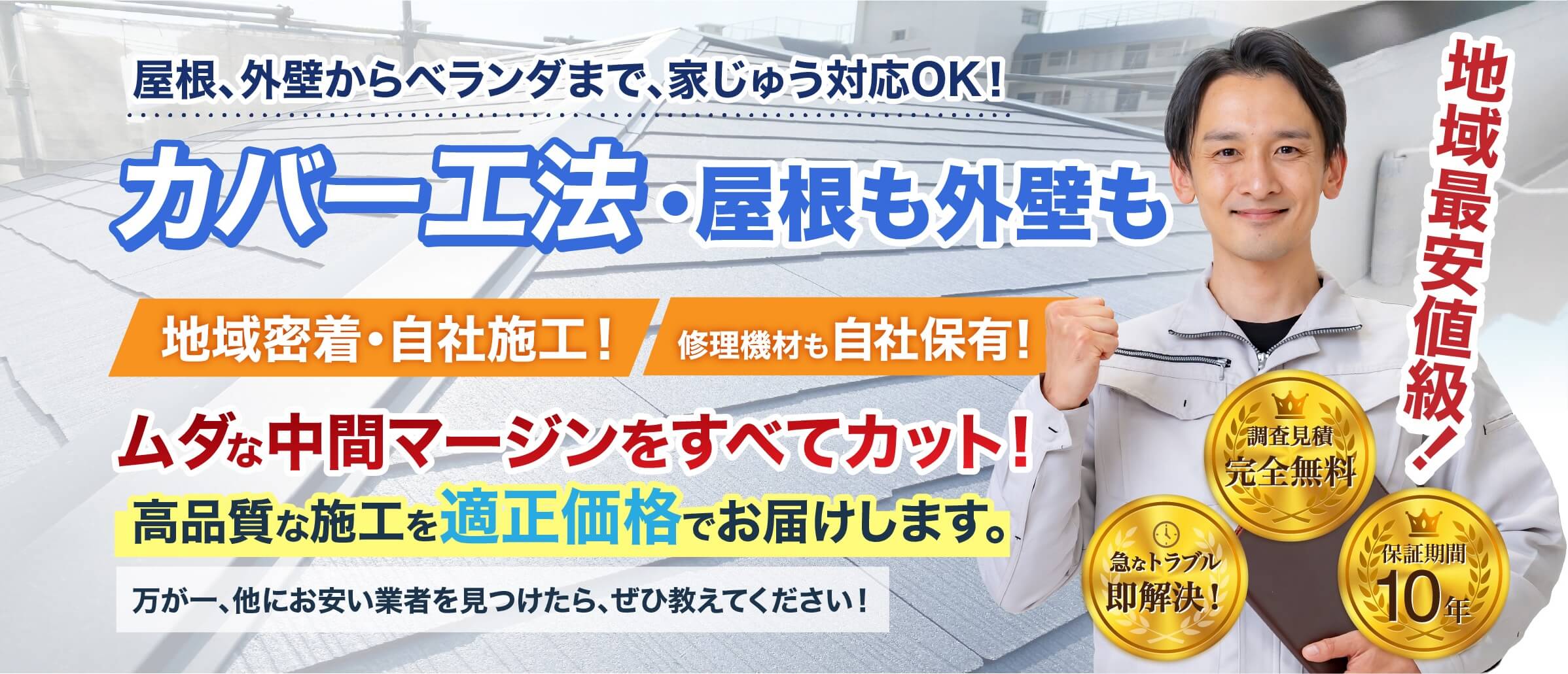 メインビジュアル