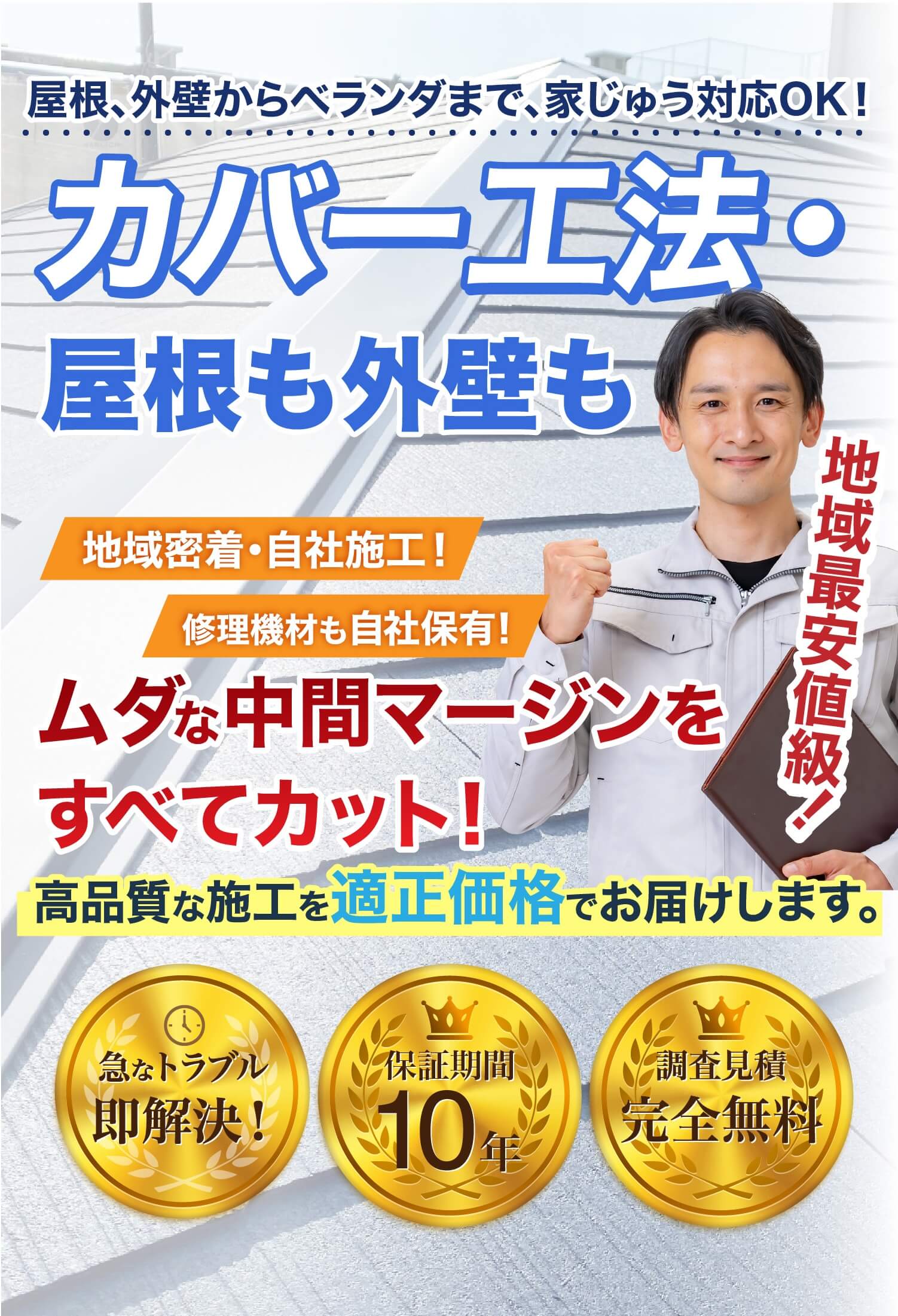 メインビジュアル