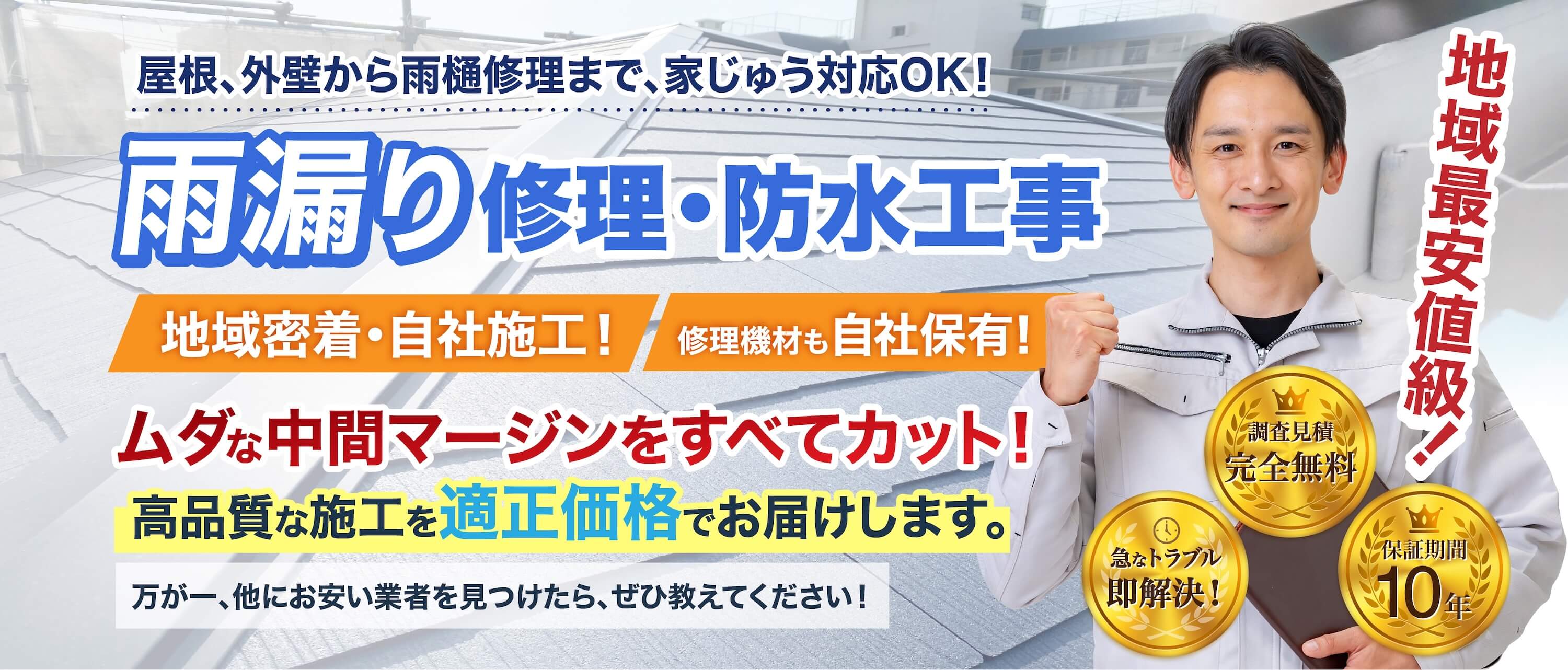 メインビジュアル