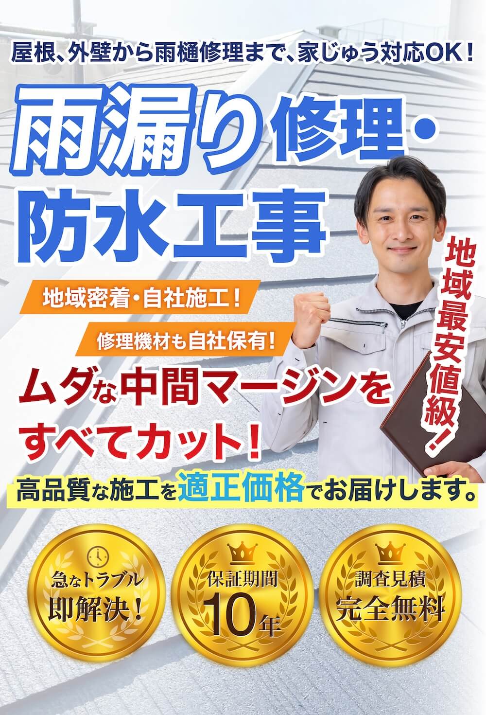 メインビジュアル