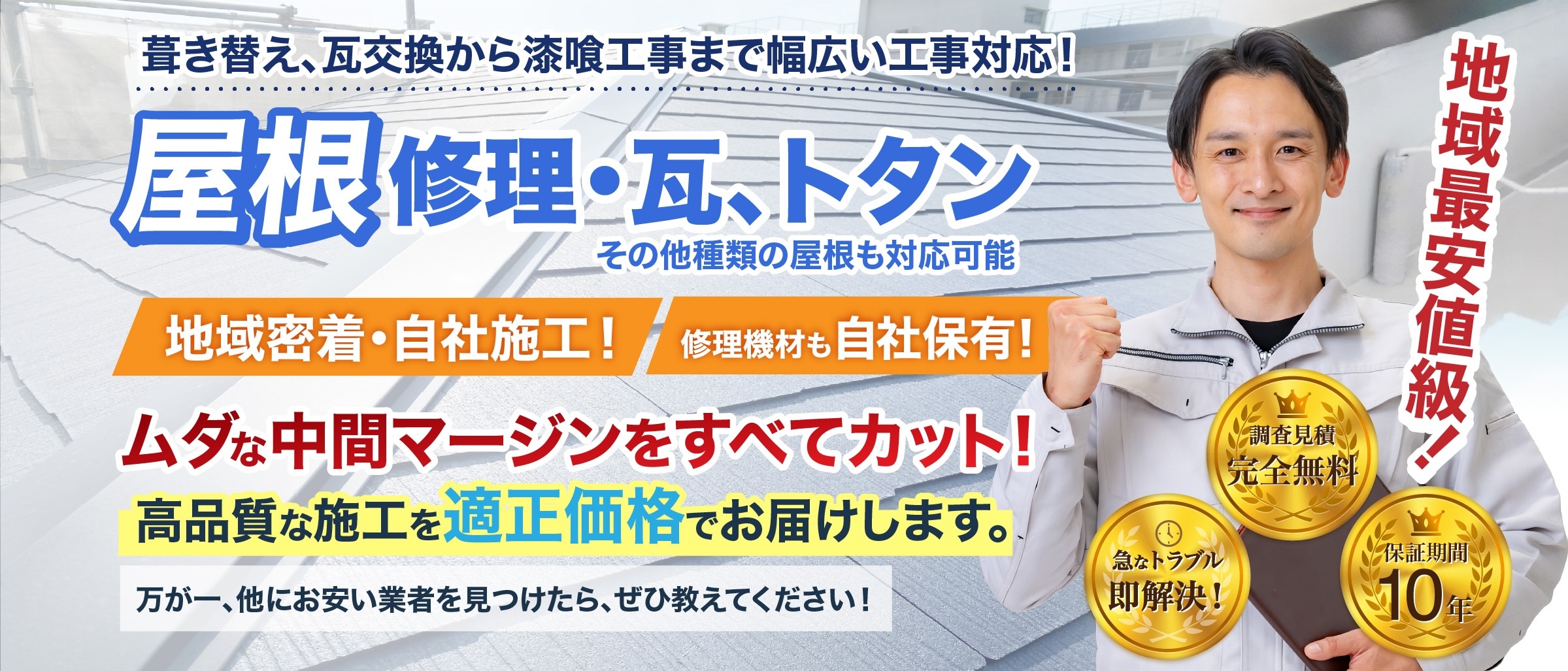 メインビジュアル