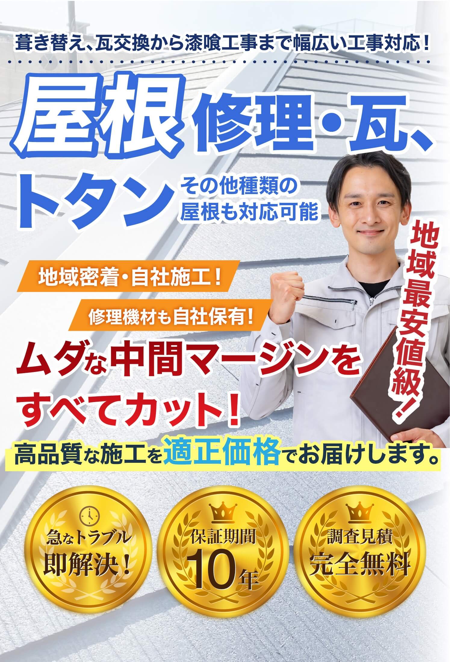 メインビジュアル